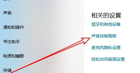 Win10系统麦克风响声过小怎么解决