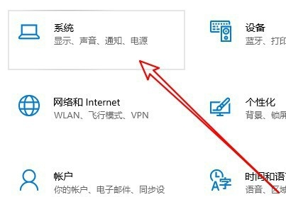 Win10系统麦克风响声过小怎么解决