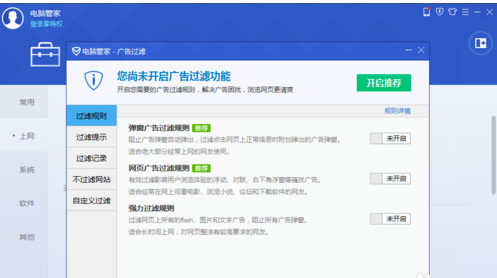 win7关闭电脑右下角广告的方法(12)