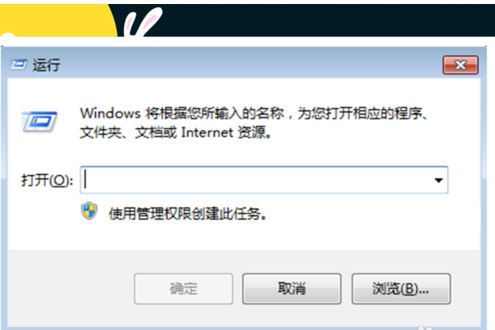 win7关闭电脑右下角广告的方法(1)