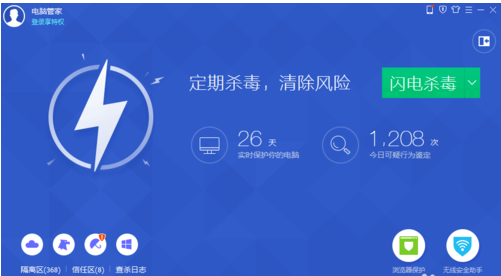 win7关闭电脑右下角广告的方法(11)