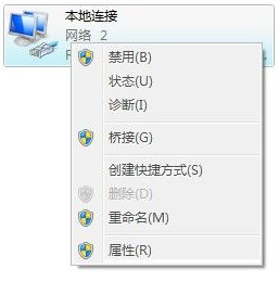 win7电脑本地连接连不上怎么解决