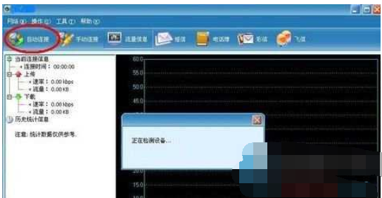 win7系统usb无线网卡的使用方法