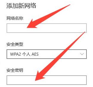 Win10Wifi没法输入密码怎么办