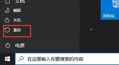Win10Wifi没法输入密码怎么办