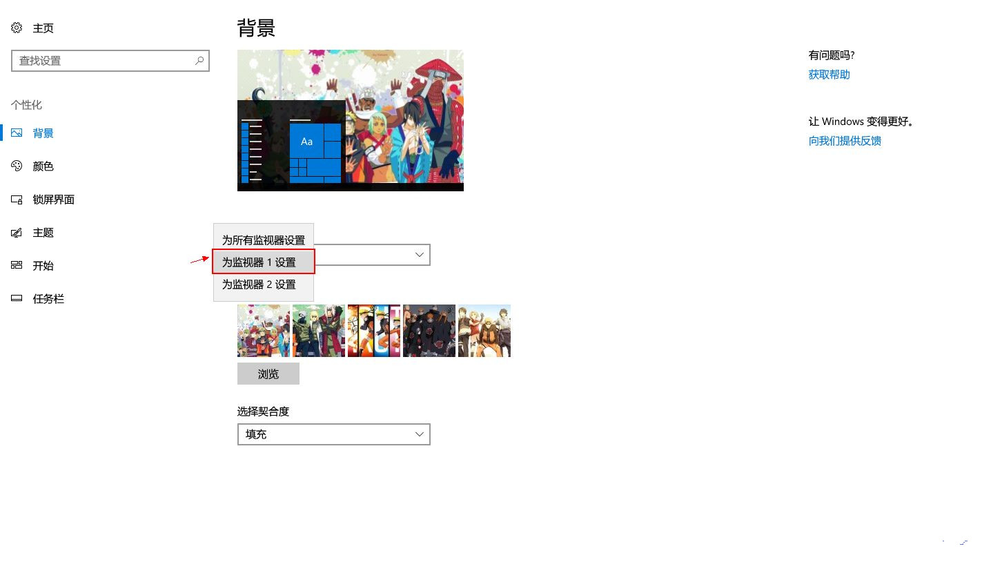 Win10双屏如何设置不一样壁纸