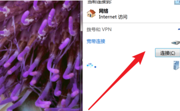 win7电脑如何设置宽带连接(7)