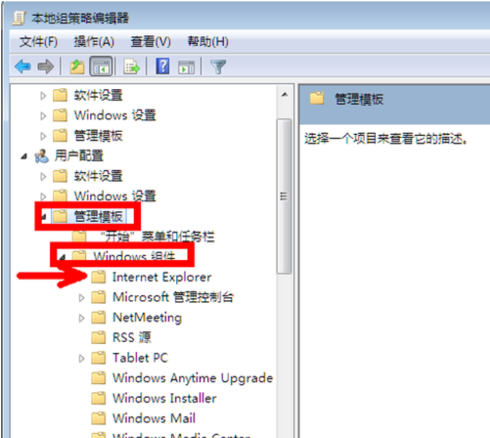win7系统电脑被篡改主页的解决办法