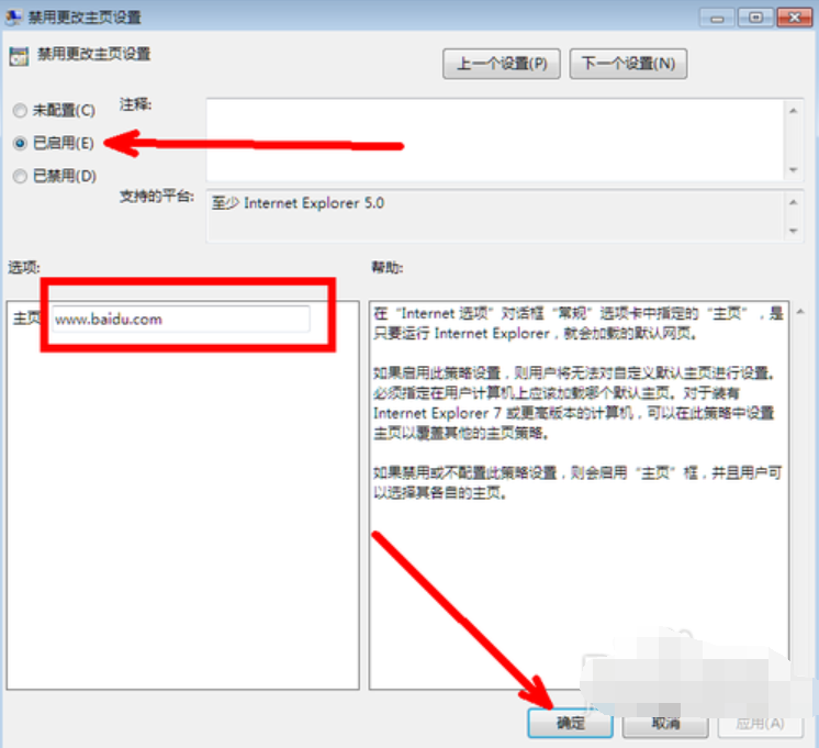 win7系统电脑被篡改主页的解决办法