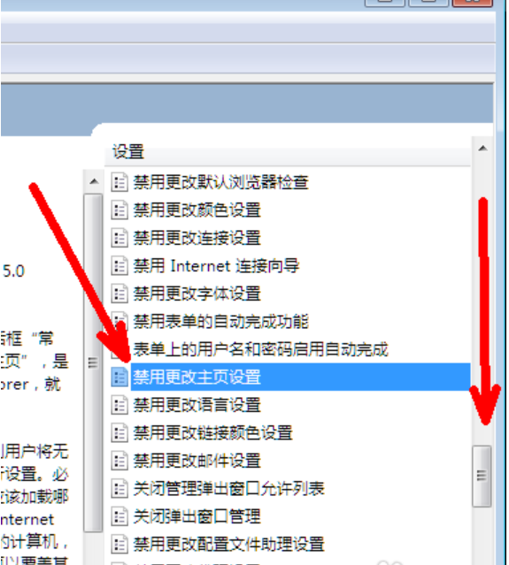 win7系统电脑被篡改主页的解决办法