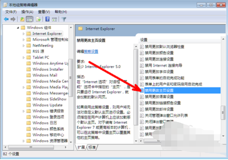 win7系统电脑被篡改主页的解决办法