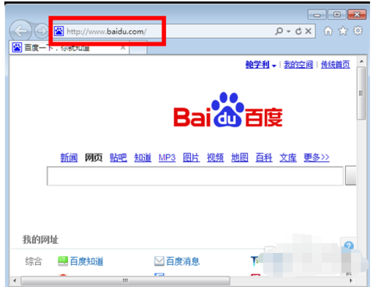 win7系统电脑被篡改主页的解决办法
