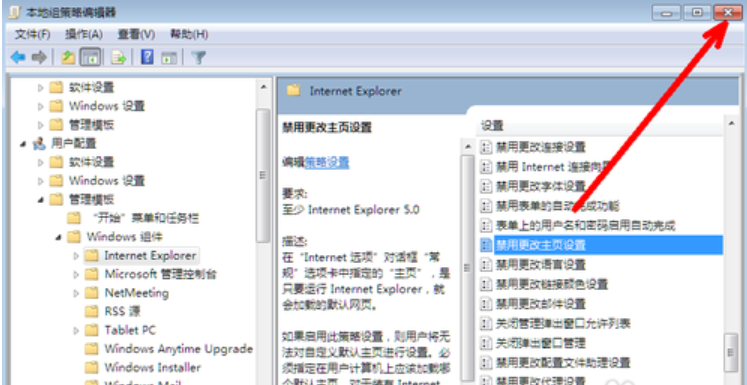 win7系统电脑被篡改主页的解决办法