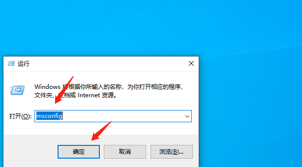 Win10系统退出安全模式教程