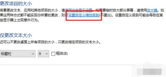 Win10电脑字体显示不正常的解决措施