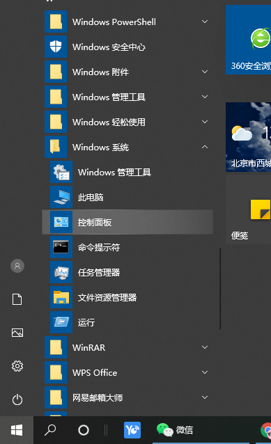 win10电脑耳机与外放一起响的取消教程