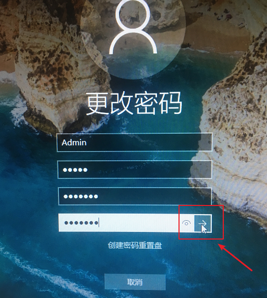 如何更改win10计算机开机密码