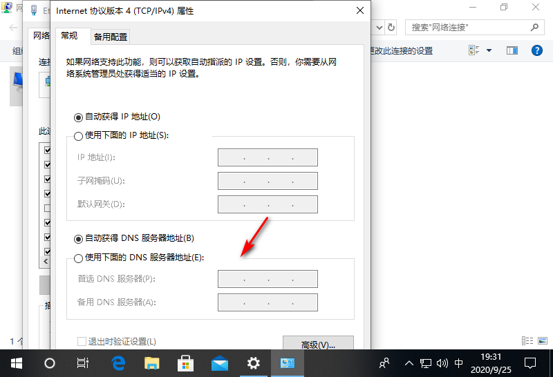 win10以太网无法上网的应对措施