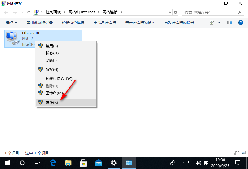 win10以太网无法上网的应对措施