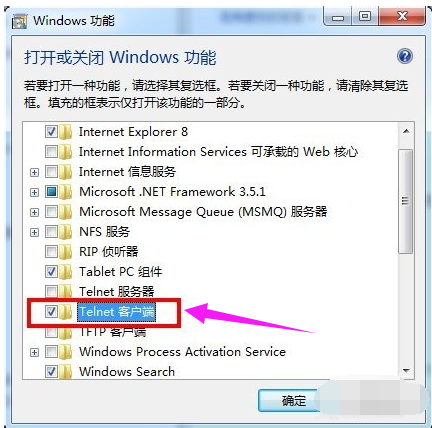 Win7系统telnet不是内部或外部命令怎么办