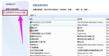 Win7系统telnet不是内部或外部命令怎么办