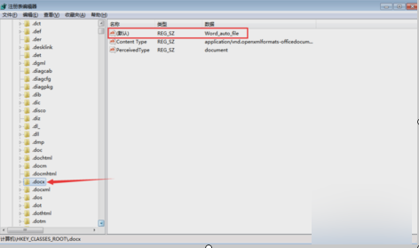 win7电脑右键新建没有word怎么办(4)