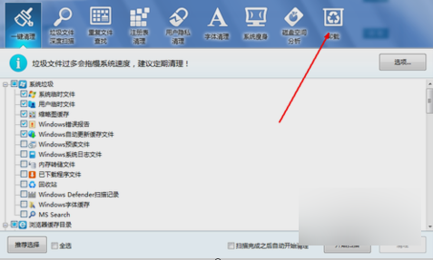 win7系统软件卸载不了的解决办法