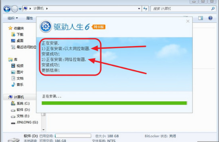 win7笔记本无线网络连接不上的解决办法