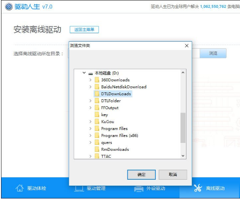 win7系统dnf图表系统组建失败怎么办