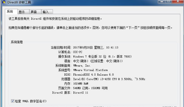win7系统dnf图表系统组建失败怎么办