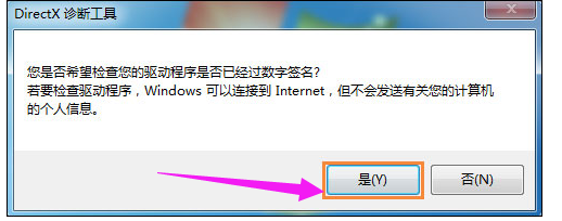win7系统dnf图表系统组建失败怎么办