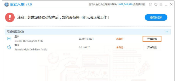 win7系统dnf图表系统组建失败怎么办