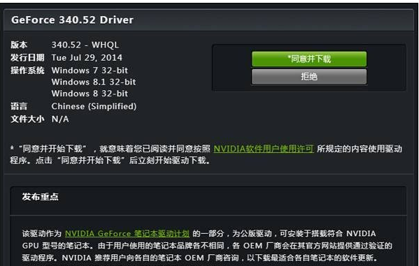 win7系统dnf图表系统组建失败怎么办