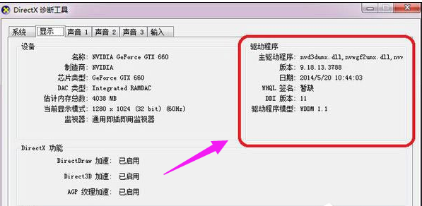 win7系统dnf图表系统组建失败怎么办