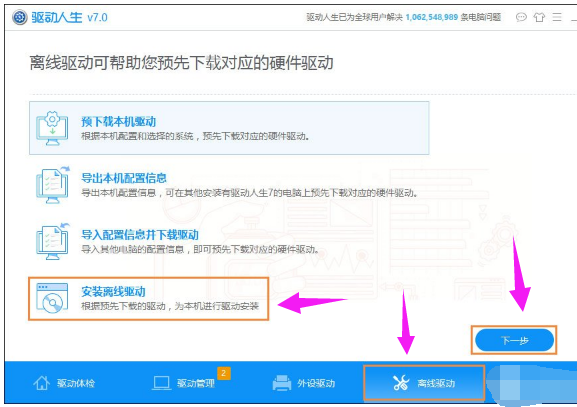 win7系统dnf图表系统组建失败怎么办