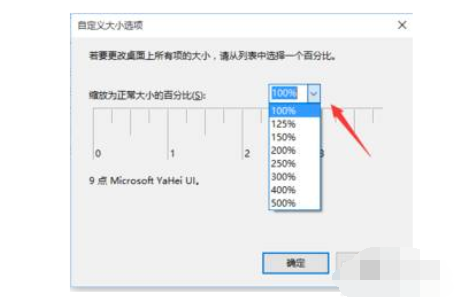 Win10电脑字体模糊不清的解决方法