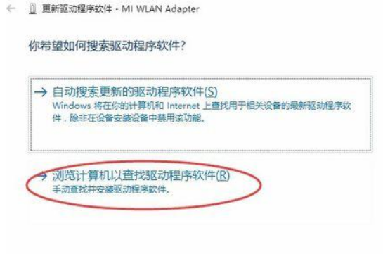 win10系统用不上小米随身wifi的处理教程