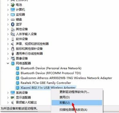 win10系统用不上小米随身wifi的处理教程