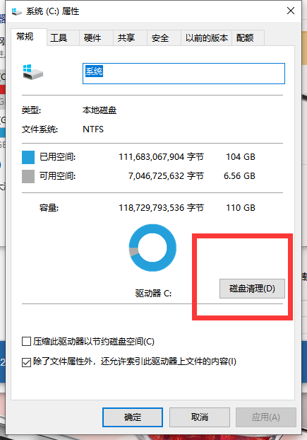 Win10开机比较慢的解决方法