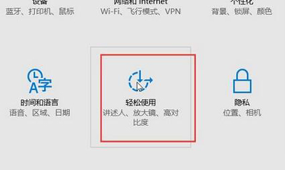 Win10鼠标指针改动的方法