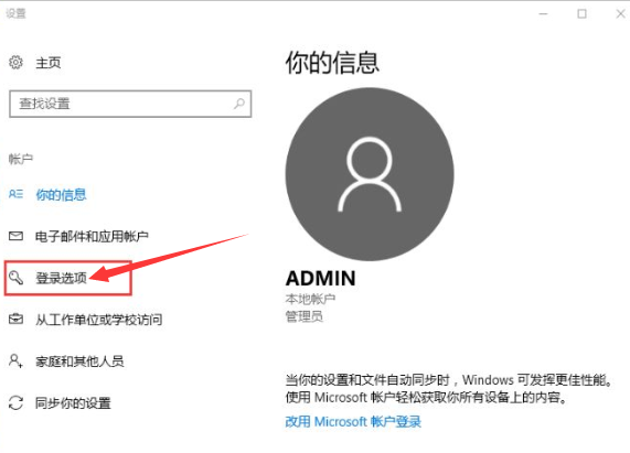 win10电脑密码怎么修改