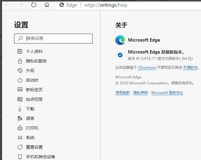 win10升级edge浏览器版本的操作方法