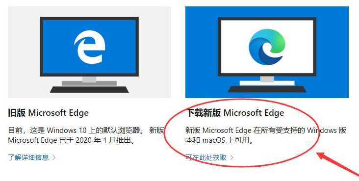 win10升级edge浏览器版本的操作方法