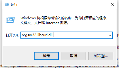 win10电脑libcurl.dll丢失怎么解决