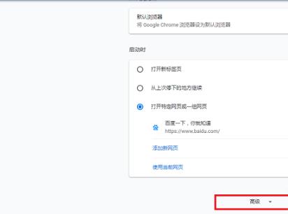 win10系统谷歌浏览器打不开网页怎么办
