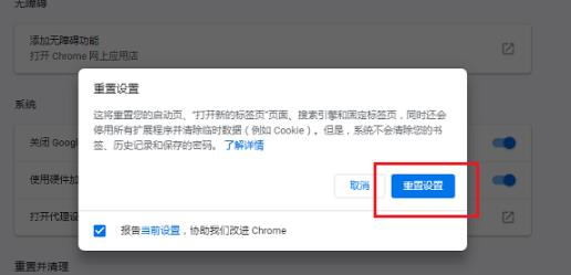 win10系统谷歌浏览器打不开网页的解决办法