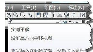 cad鼠标中键不能平移的解决教程