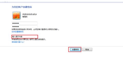 电脑密码忘了怎么办