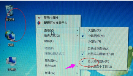 电脑桌面图标都没了怎么恢复