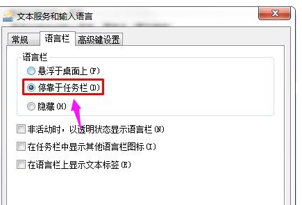 电脑语言栏不见了怎么办